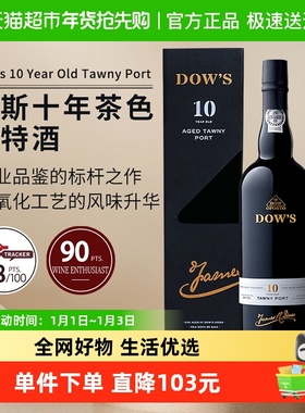 葡萄牙名庄DOW'SPORT多斯十年茶色波特酒加强葡萄酒礼盒750ml*1瓶