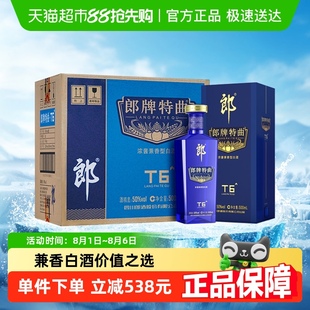 50度兼香型白酒500ml 郎酒郎牌特曲T6 6整箱濃香兼香隨機(jī)發(fā)貨