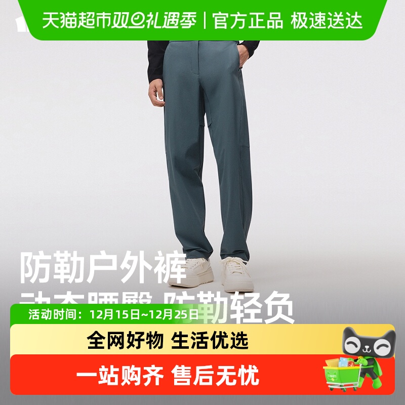 蕉下男士防泼水直筒裤