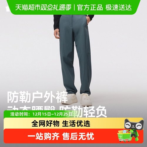 蕉下男士防泼水直筒裤