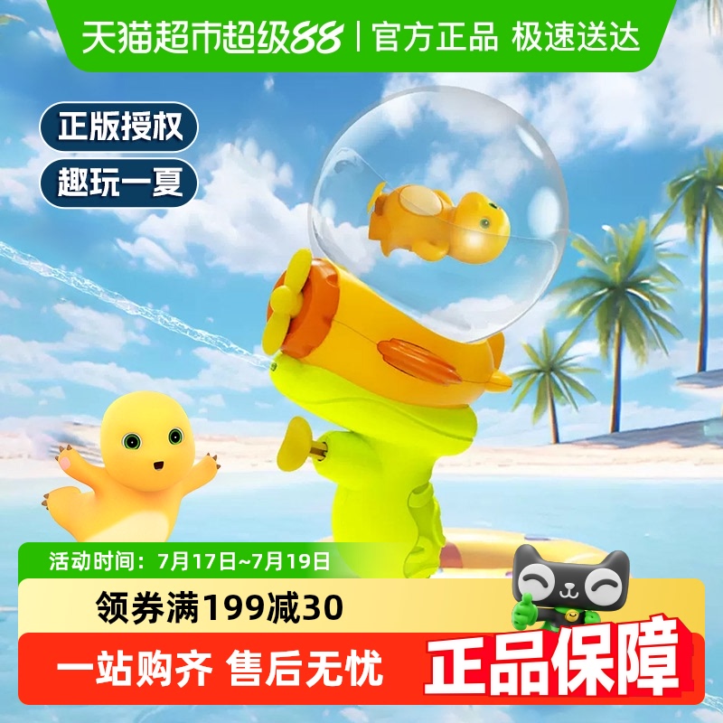 奶龙儿童水枪迷你新款男孩玩具