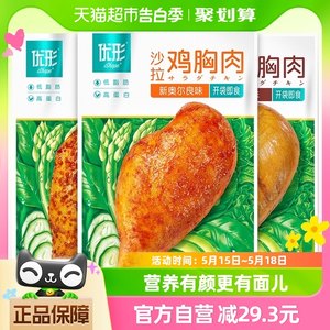 优形冷藏肉组合沙拉鸡胸100g*9