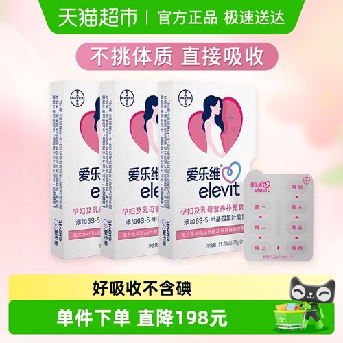 爱乐维复合维生素0.76g×84片