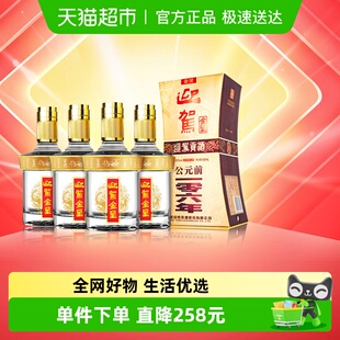 整箱装 4瓶 自饮自酌聚会宴请 金星浓香型白酒50度520ml 迎驾贡酒