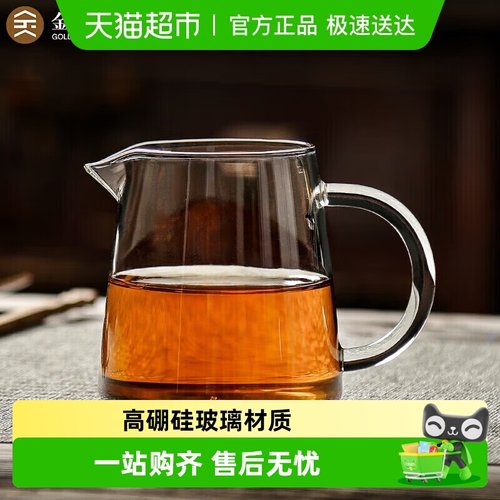 金镶玉高硼硅玻璃公道杯