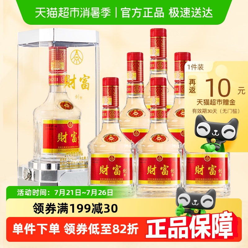 五粮液52度浓香型优级白酒整箱
