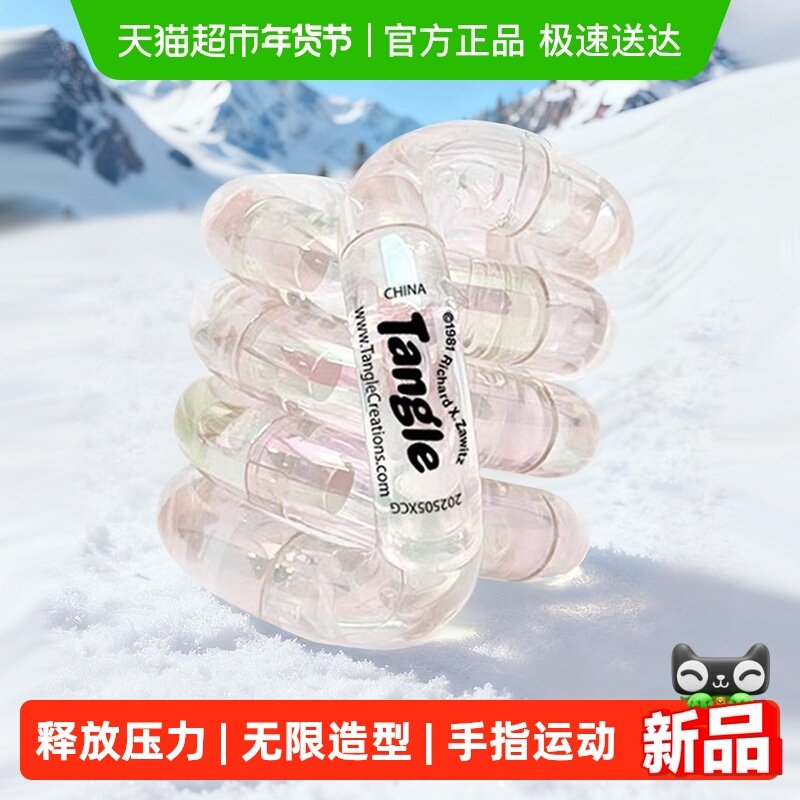 【正品】Tangle减压玩具EDC玩具扭扭乐玩具ADHD缓解玩具多种系列,玩具/童车/益智/积木/模型,其它早教玩具类,淘宝优惠券,粉丝福利购,淘宝优惠卷