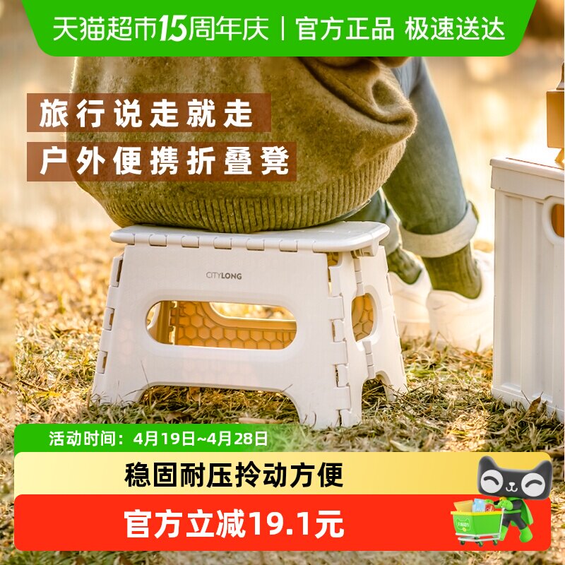 禧天龙塑料折叠凳便携马扎成人家用加厚矮凳客厅厨房结实换鞋凳