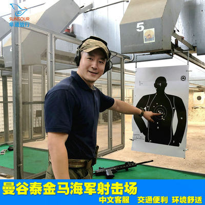 泰国曼谷实弹射击海军射击场体育娱乐竞技当天可定中文客服