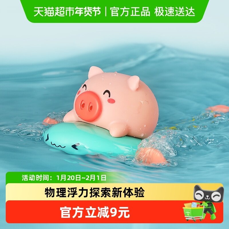 儿童洗澡玩具宝宝戏水玩具网红小猪婴儿游泳玩具男孩女孩新年礼物,玩具/童车/益智/积木/模型,戏水/玩沙玩具,淘宝优惠券,粉丝福利购,淘宝优惠卷