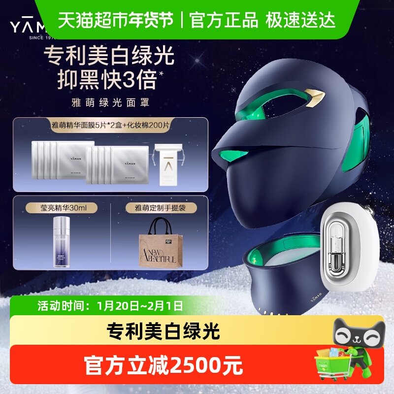 【美白抑黑】雅萌绿光面罩美容仪家用舒缓护理美白光淡斑抑黑,美容美体仪器,电子美容仪（非器械）,淘宝优惠券,粉丝福利购,淘宝优惠卷