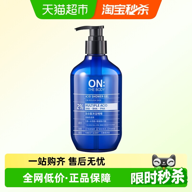 安宝笛复合酸沐浴露