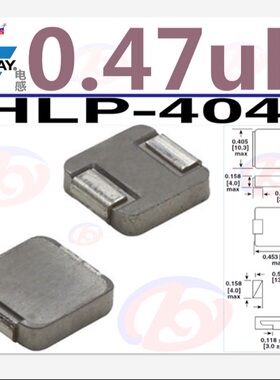 IHLP4040DZERR47M11 电感 0.47uH