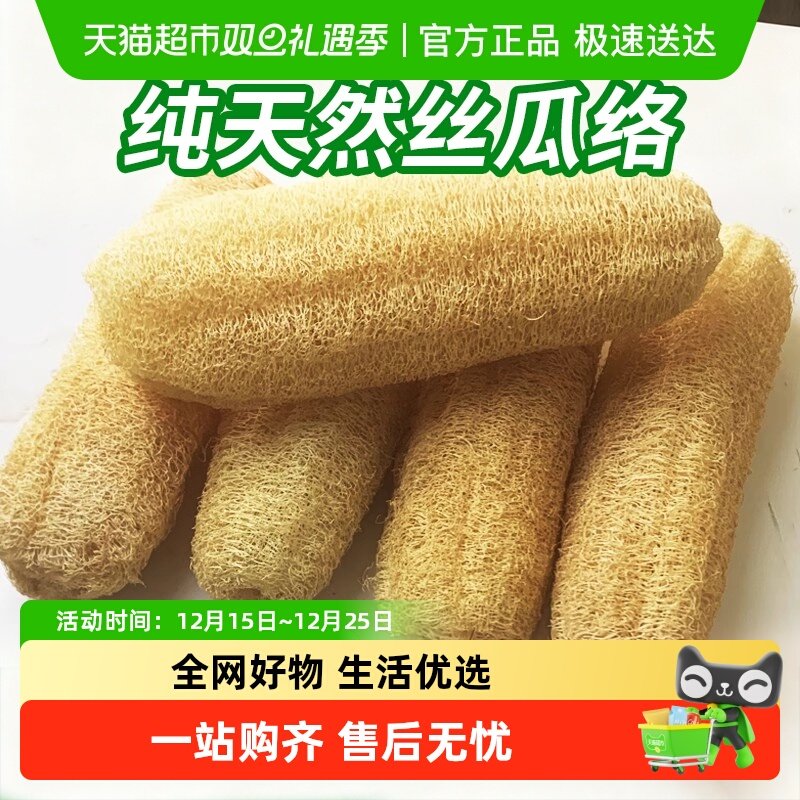 乐缔去油去污丝瓜络丝瓜瓤