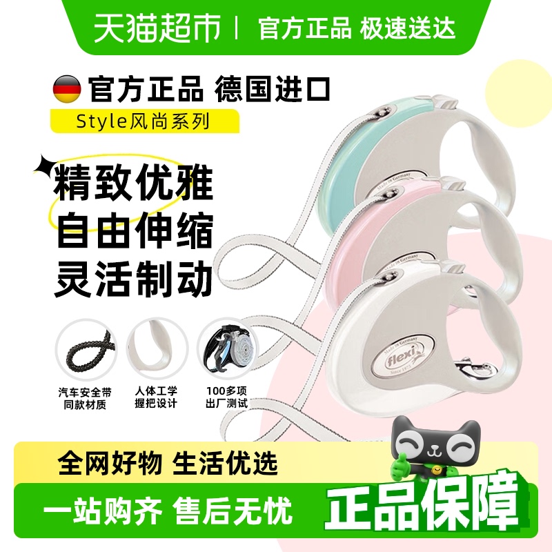 flexi福莱希风尚系列狗狗牵引绳