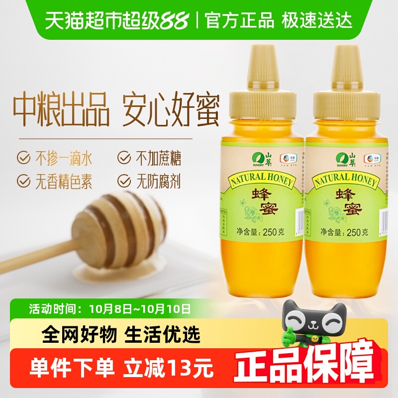 中粮山萃百花多源蜂蜜