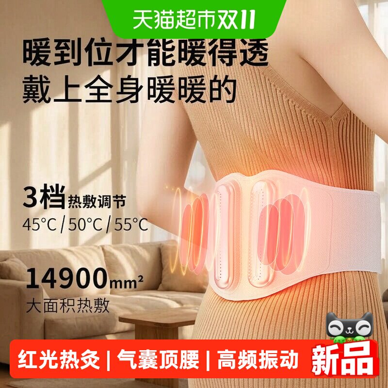 倍轻松腰部按摩仪Y2按摩腰带振动热敷暖腰腰带送礼送长辈礼物