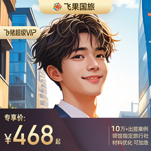 韩国·单次签证·上海送签·超简✅韩国个人旅游自由上海浙江安徽江苏  可全国处理 飞果旅游  韩国签证