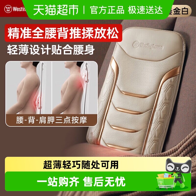 美国西屋BX7腰部支撑靠垫按摩器全自动揉捏背腰部颈椎按摩送礼物
