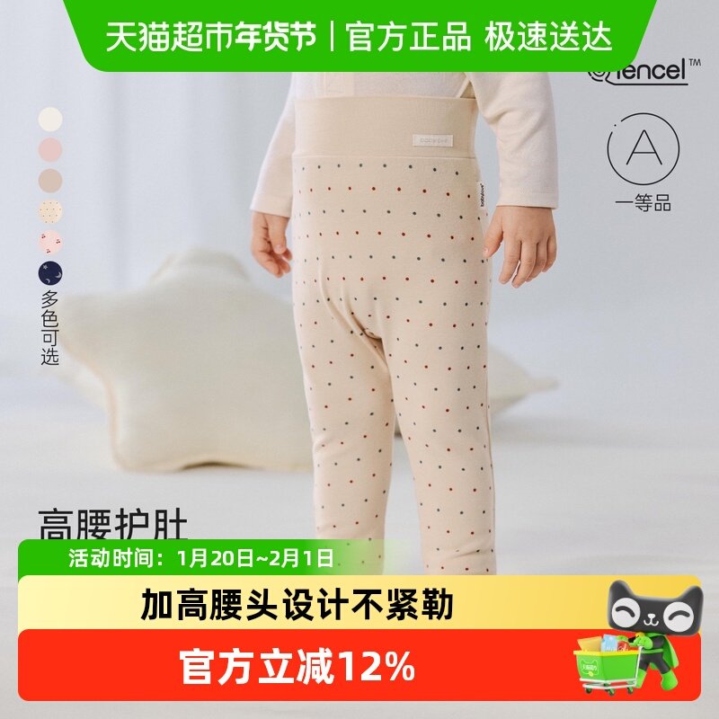babylove婴儿裤子秋冬季宝宝高腰护肚大PP裤百搭棉莫高弹打底裤,童装/婴儿装/亲子装,裤子,淘宝优惠券,粉丝福利购,淘宝优惠卷
