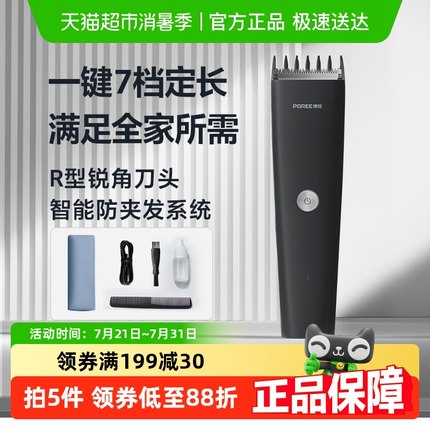 飞科博锐理发器神器电推剪头发电推子自己剃发电动剃头刀家用发廊