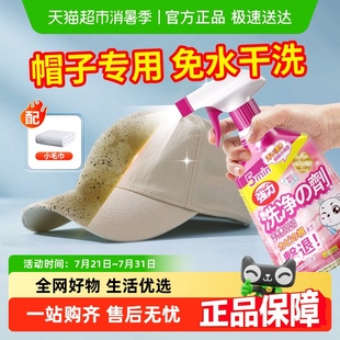 洗帽子清洗剂免水洗清洁神器汗渍干洗剂棒球帽去污渍干洗鸭舌免洗