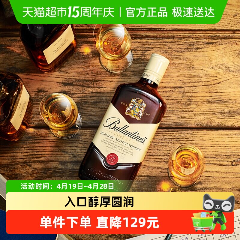 进口Ballantine's百龄坛苏格兰特醇威士忌500ml&times;6瓶进口洋酒特调