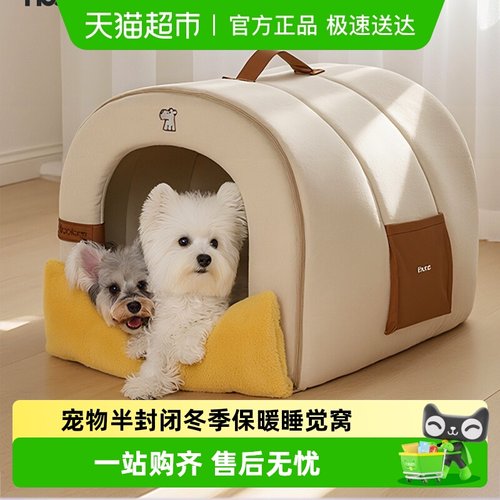 Hoopet华元宠具暖绒保暖猫窝狗窝