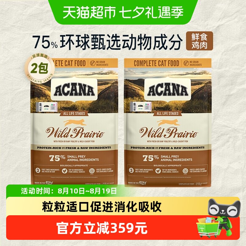 爱肯拿农场盛宴猫粮鸡肉全价猫粮