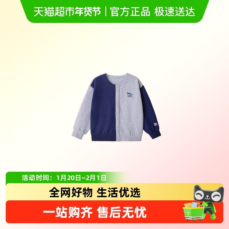 巴布豆男童毛衣开衫针织外套儿童针织衫新款毛线衣帅气小女孩内搭,童装/婴儿装/亲子装,普通外套,淘宝优惠券,粉丝福利购,淘宝优惠卷