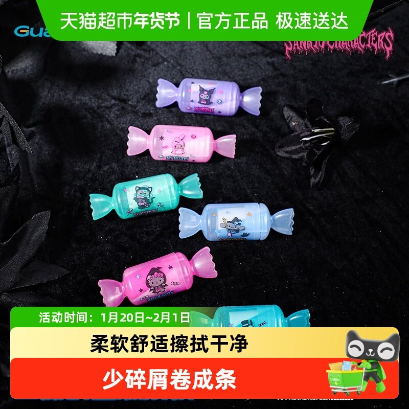 广博三丽鸥文具万圣节中小学生糖果橡皮擦儿童橡皮擦字成线高颜值,淘宝优惠券,粉丝福利购,淘宝优惠卷