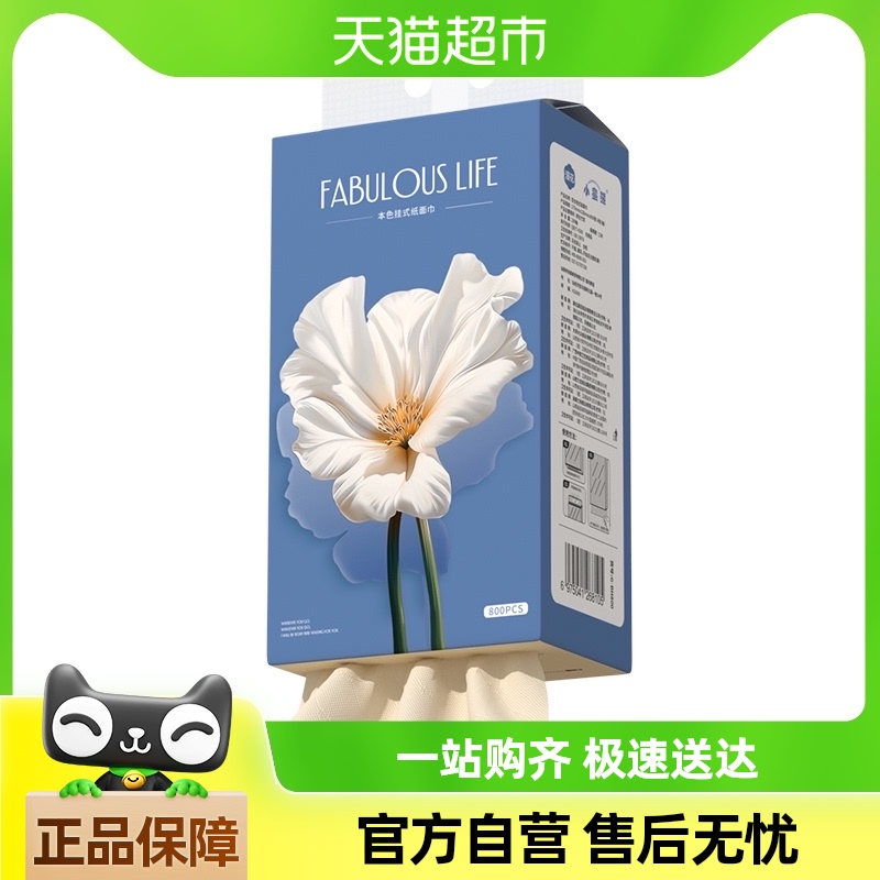 包邮漫花挂抽纸800张1提/2提/3提家用面巾纸餐巾纸卫生纸巾