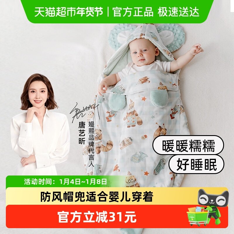 【新品】嫚熙婴儿睡袋四季宝宝一体式睡袋防惊跳造型儿童防踢被