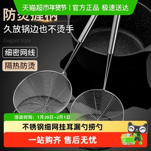 挂耳漏勺捞勺家用厨房不锈钢细网大笊篱捞面饺子过滤漏网勺