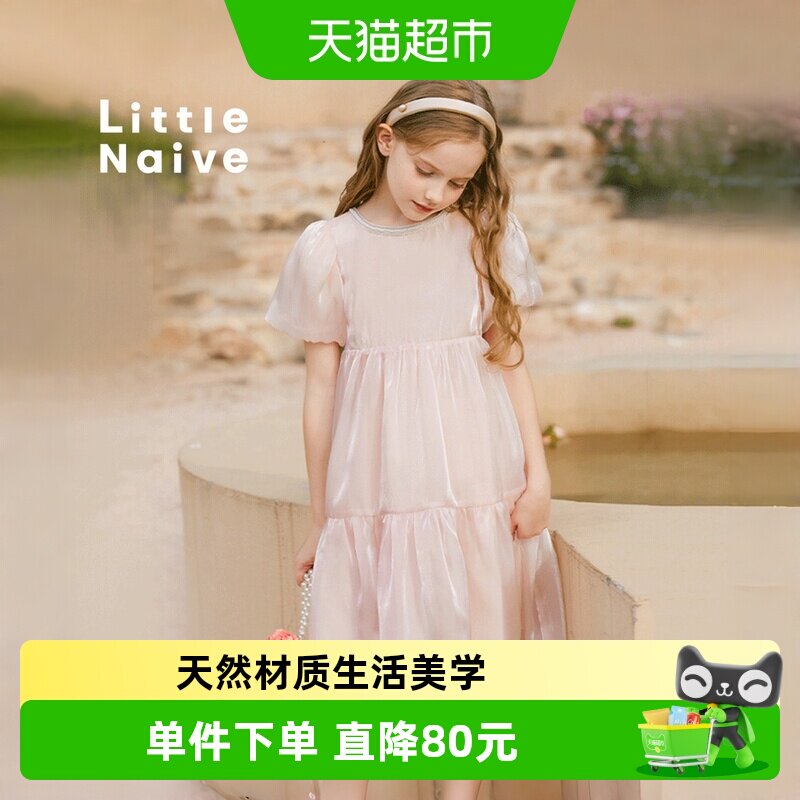LittleNaive女童珍珠缎面礼服
