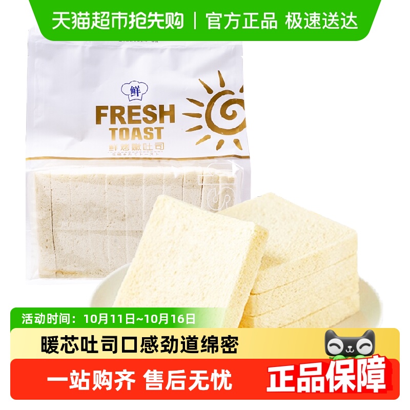 暖心无边吐司原味360g白面包三明治早餐网红糕点蛋糕手撕面包代餐