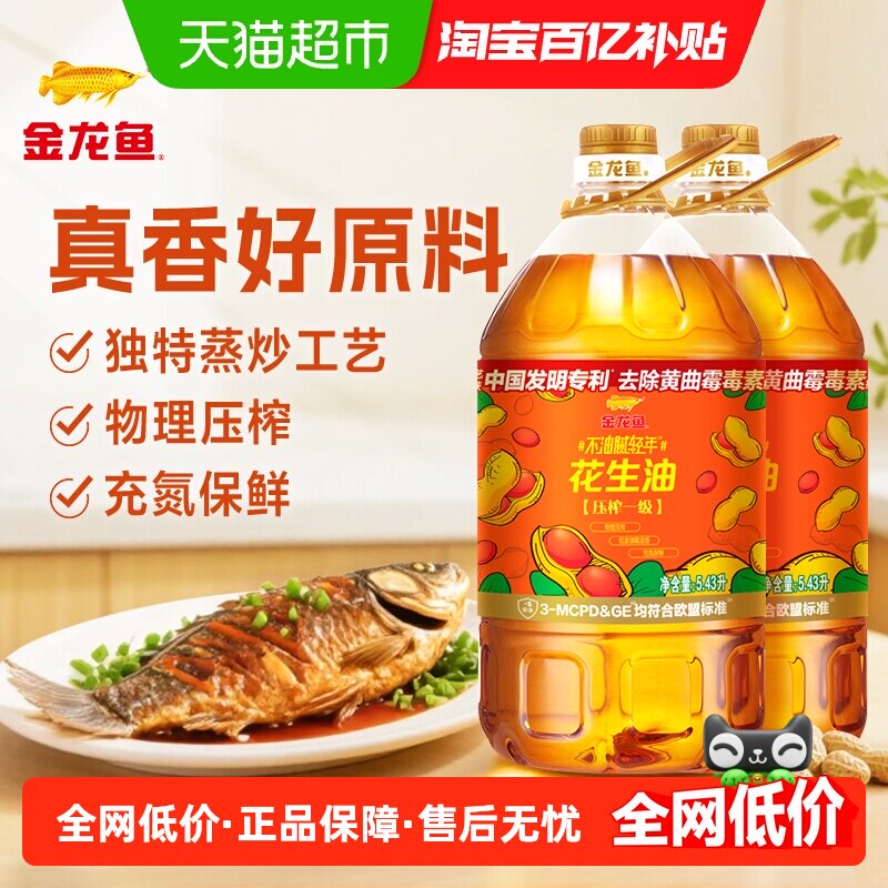 金龙鱼不油腻轻年花生油5.43L*2桶