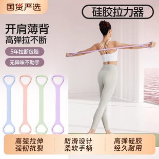 8字拉力器弹力带拉力拉背绳女开背练背拉伸开肩美背神器瘦肩练背