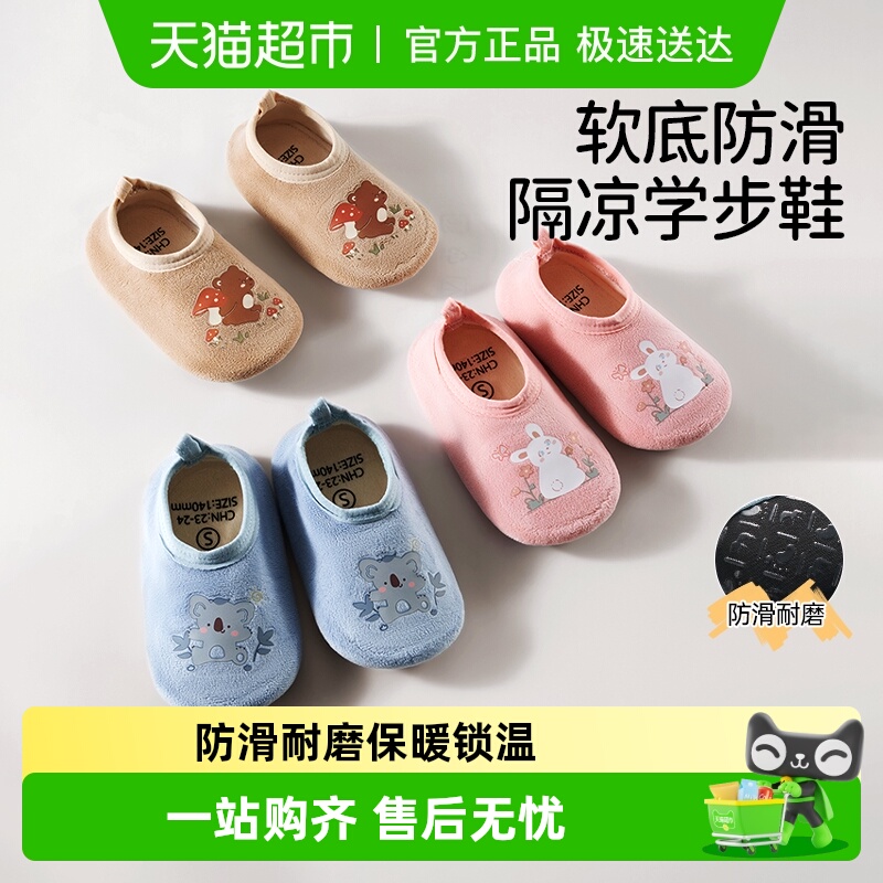 欧孕宝宝地板鞋袜春秋婴儿a类防滑隔凉男女童软底保暖学步鞋袜