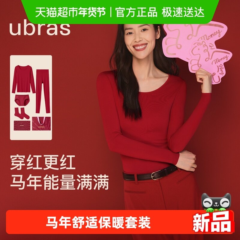 ubras本命年红色含羊毛保暖内衣套装男女结婚秋衣秋裤新年肌底衣,女士内衣/男士内衣/家居服,保暖套装,淘宝优惠券,粉丝福利购,淘宝优惠卷