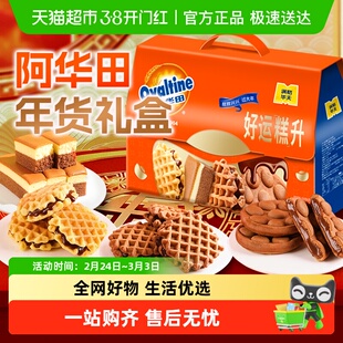 阿华田可可礼盒整箱面包蛋糕点心甜品年货送礼小儿童零食品大礼包