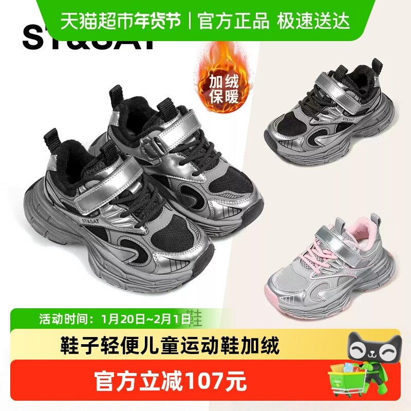 星期六童鞋女童老爹鞋秋冬新款时尚女孩鞋子轻便儿童运动鞋加绒,童鞋/婴儿鞋/亲子鞋,运动鞋,淘宝优惠券,粉丝福利购,淘宝优惠卷