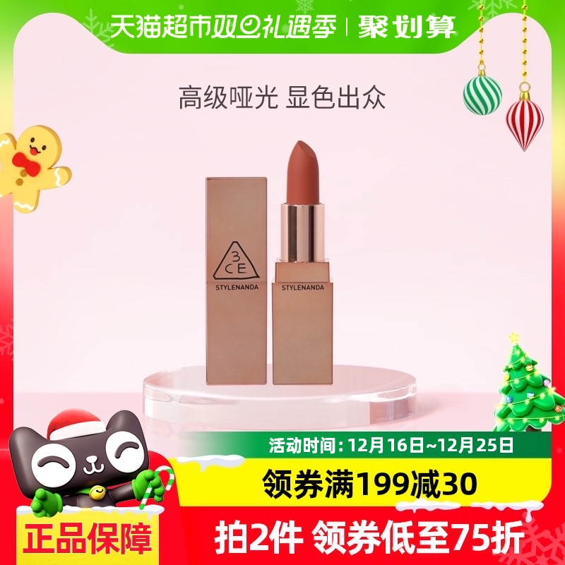 3CE三熹玉哑光口红经典方管唇膏浓郁显色学生正品南瓜色