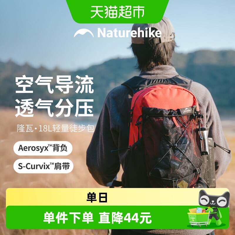Naturehike户外登山双肩背包图片