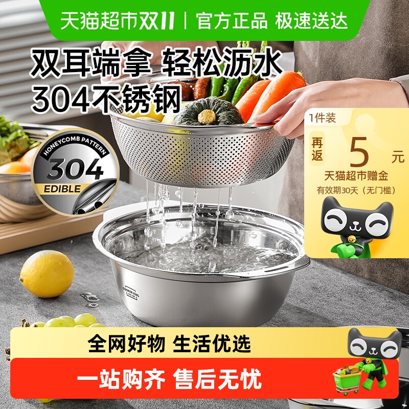 炊大皇不锈钢盆筛双耳沥水篮多用和面打蛋盆家用调料洗菜两件套