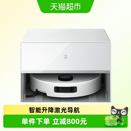 米家小米新品扫拖一体扫地机器人