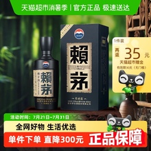 茅台赖茅传承蓝53度酱香型高端白酒收藏宴请500ML*1单瓶装无礼袋