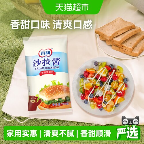 百利香甜清爽沙拉酱水果专用