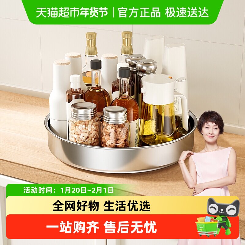 四季沐歌可旋转调料置物架调味品转角油盐酱醋圆形多功能收纳盒架,厨房/烹饪用具,调料置物架,淘宝优惠券,粉丝福利购,淘宝优惠卷