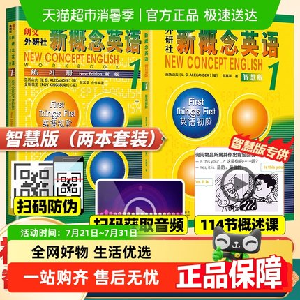 新概念英语1练习册全套教材智慧版3小学第一册